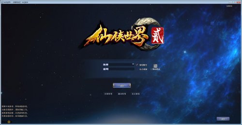 仙侠世界2破解版