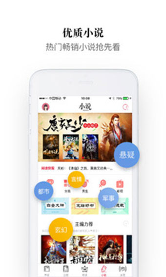 京东阅读精简版