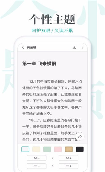 追更小说精简版