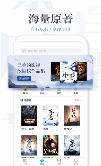追更小说精简版
