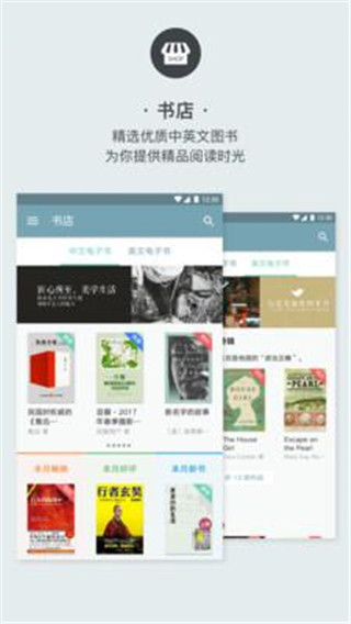 木瓜看书免费版