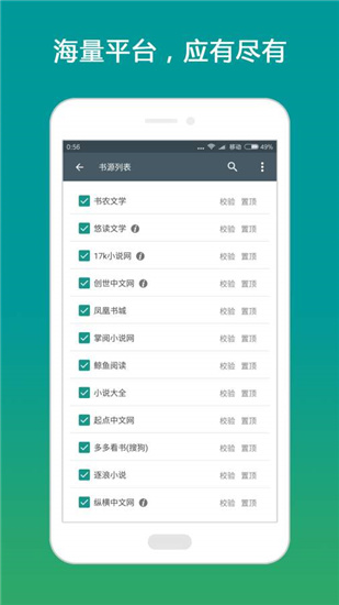 搜书大师精简版