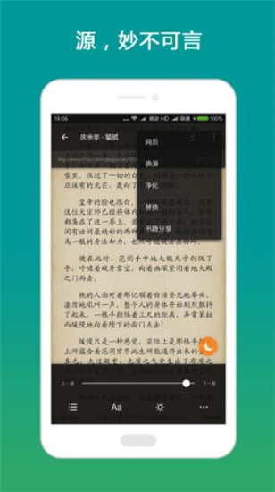 搜书大师精简版