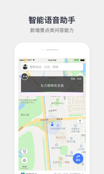 腾讯地图破解版