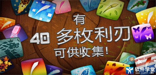 水果忍者官方版