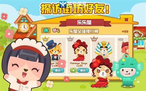开心萌宠破解版