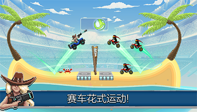 撞头赛车2足球免费版
