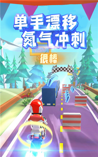 飞天大摩托免费版