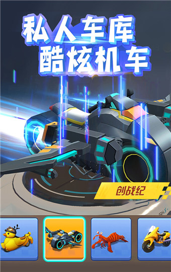 飞天大摩托免费版