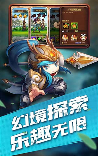 风暴三国精简版