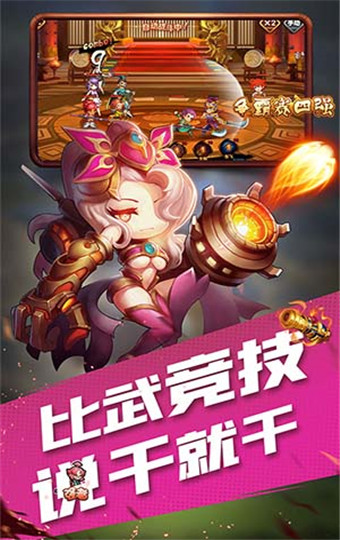 风暴三国精简版