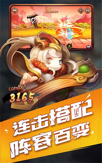 风暴三国精简版