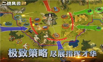 二战风云2单机精简版