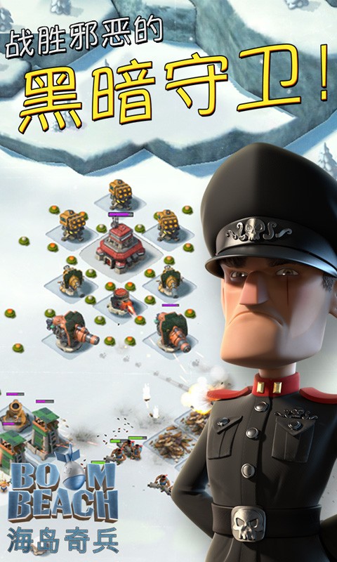 海岛奇兵破解版