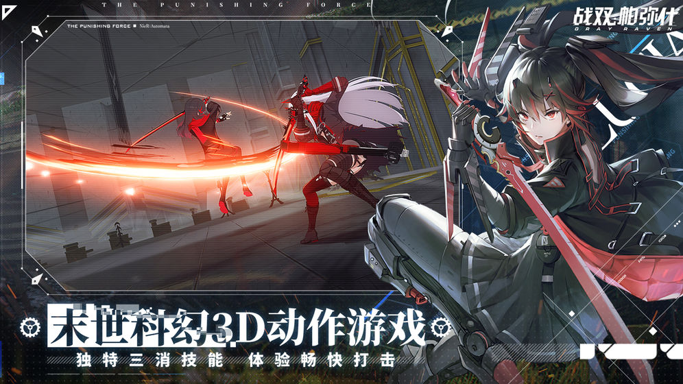 战双帕弥什精简版