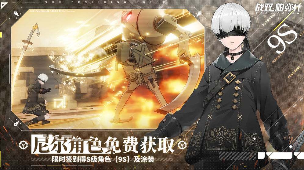 战双帕弥什精简版