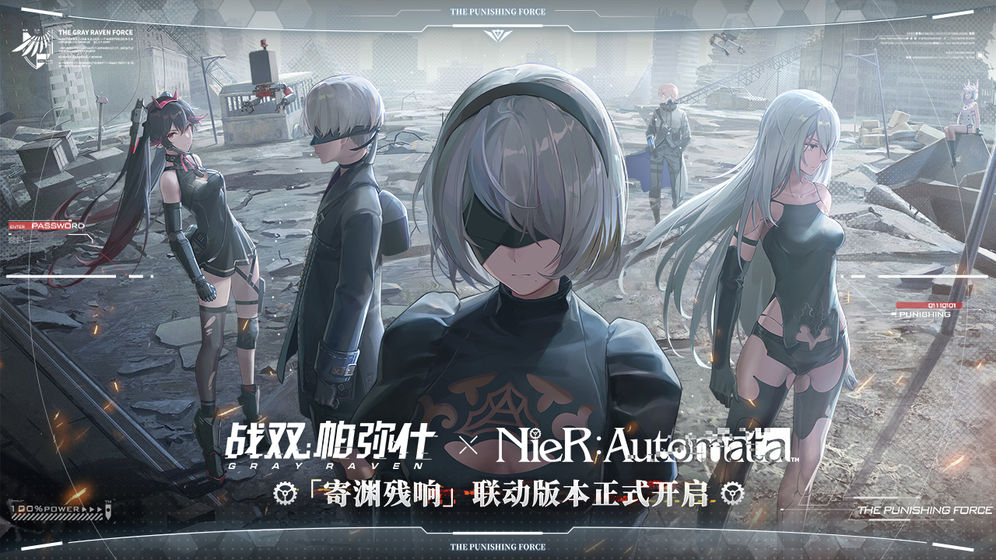 战双帕弥什精简版