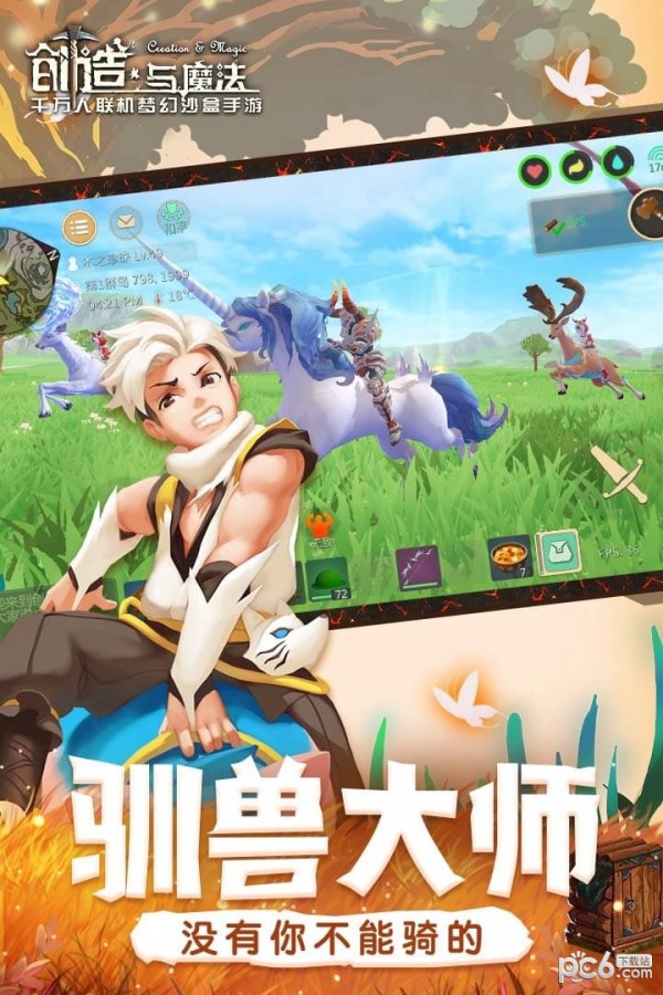 创造与魔法精简版