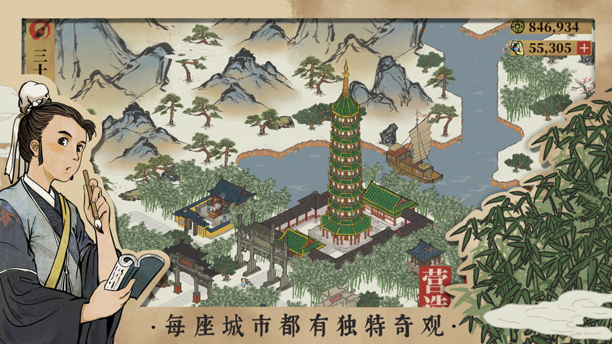 江南百景图国服版