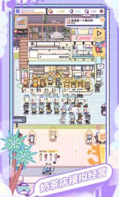 网红奶茶店养成记破解版