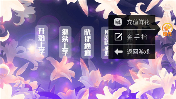 重生之我的大学免费版