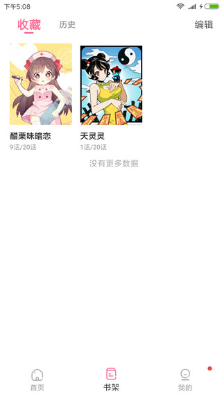 可乐漫画精简版
