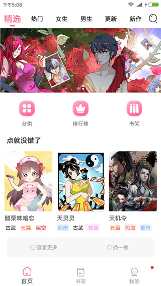 可乐漫画精简版