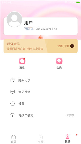 可乐漫画精简版