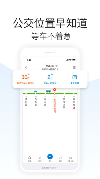车来了精简版