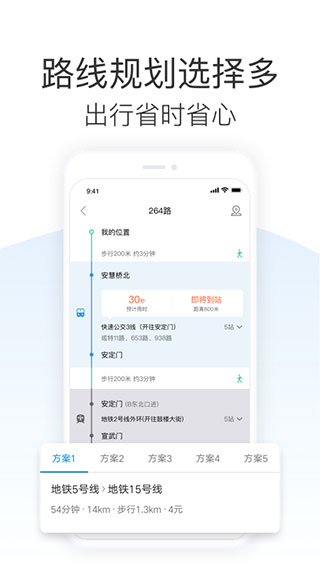 车来了精简版
