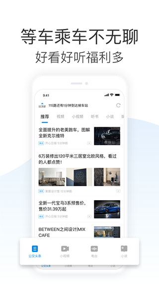 车来了精简版