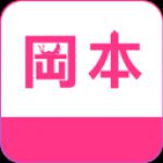 冈本003免费观看版