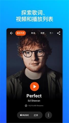 音乐雷达精简版
