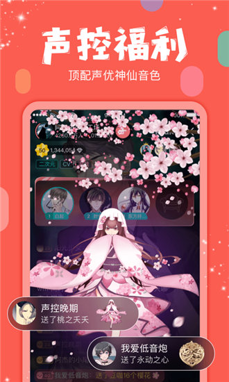 水果视频app在线版
