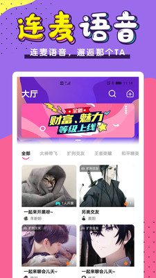 小白语音免费版