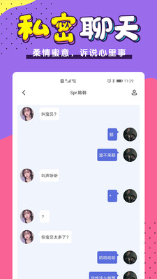 小白语音免费版