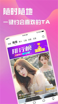 v聊破解版