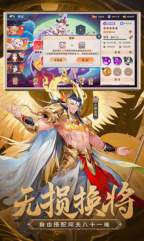 自在西游精简版