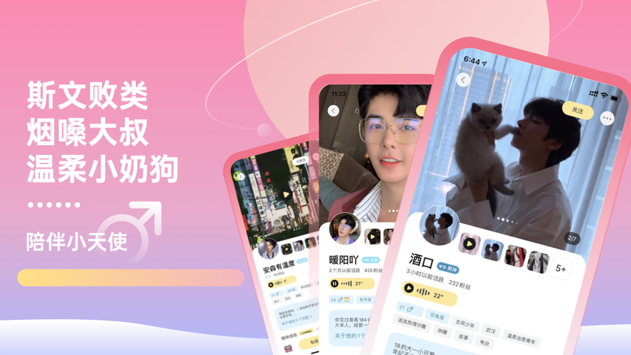 甜味陪伴破解版