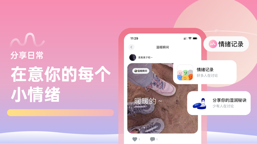 甜味陪伴破解版