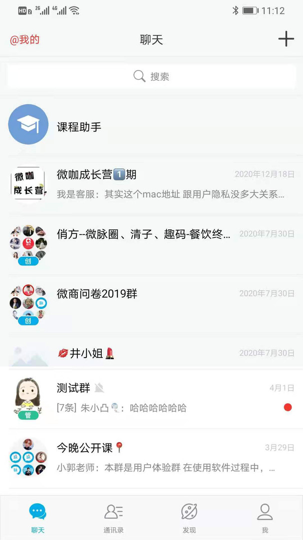 微脉圈Pro免费版