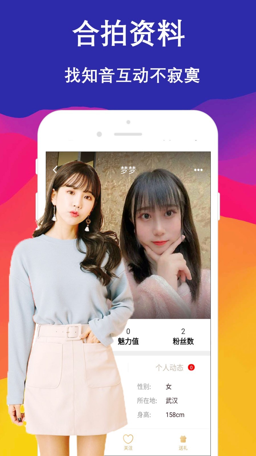 陌陌爱聊交友官方版