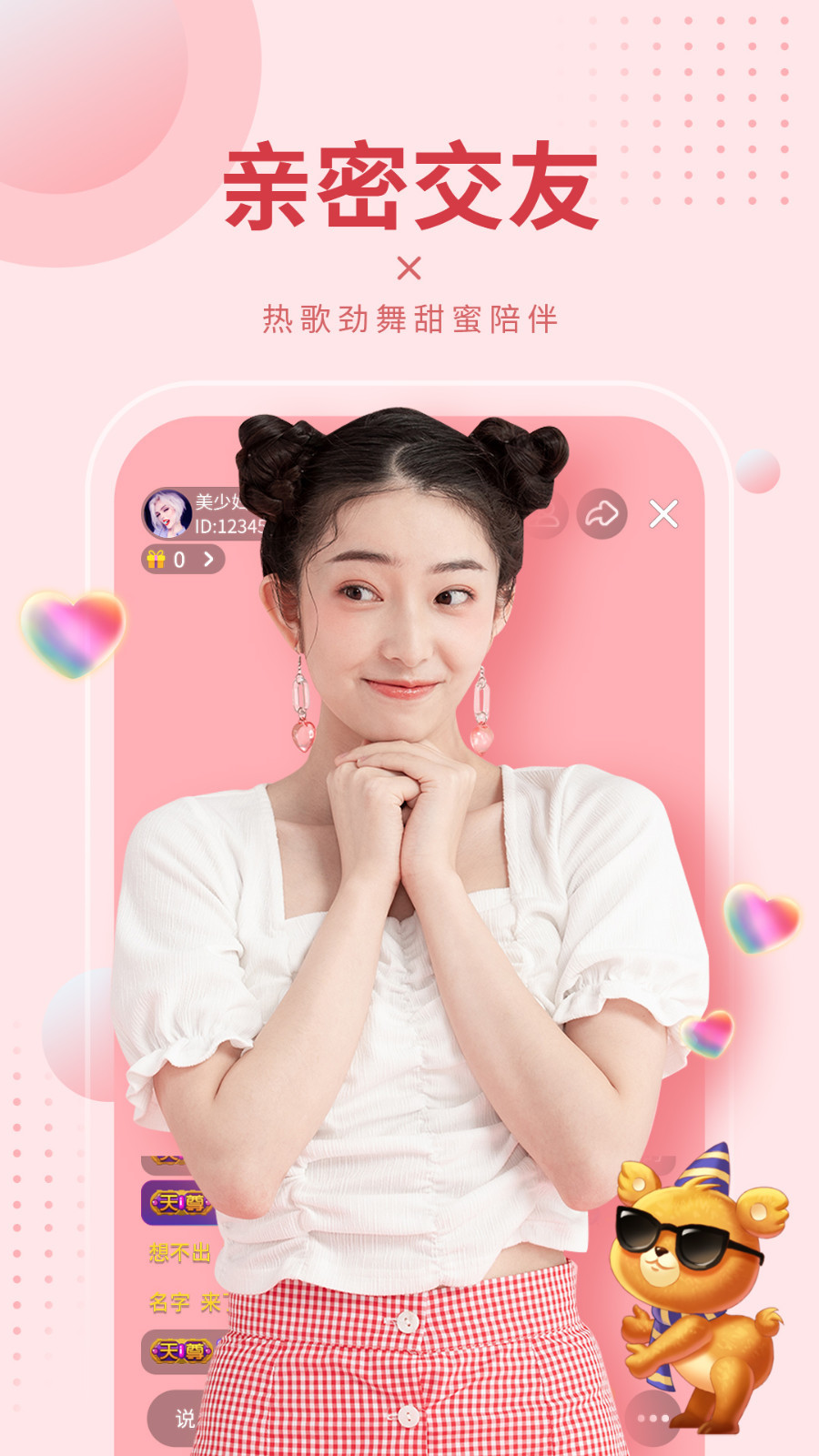 95美女秀免费版