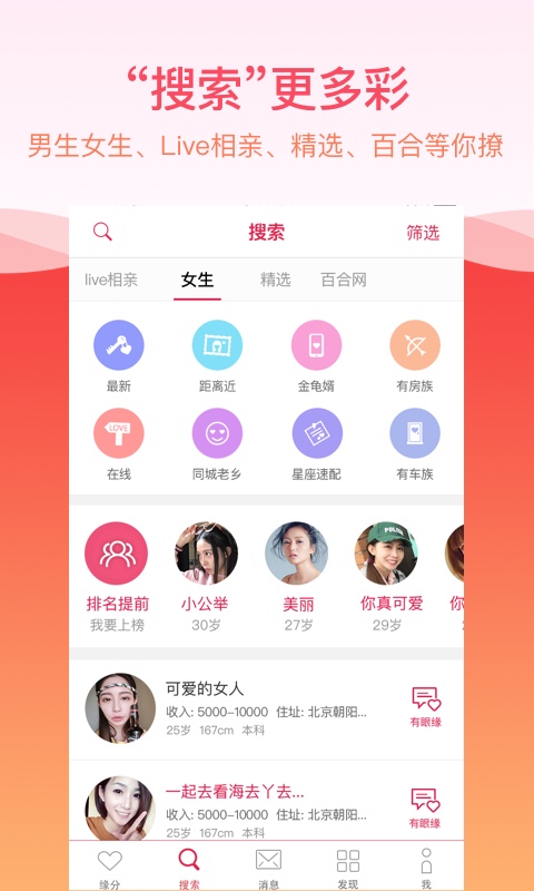世纪佳缘精简版