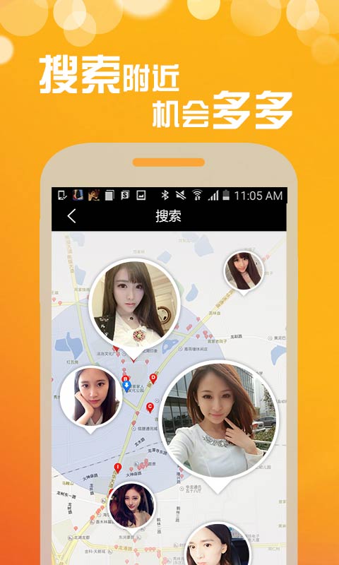 同城热恋破解版