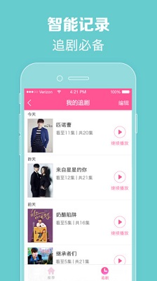 韩剧TV破解版