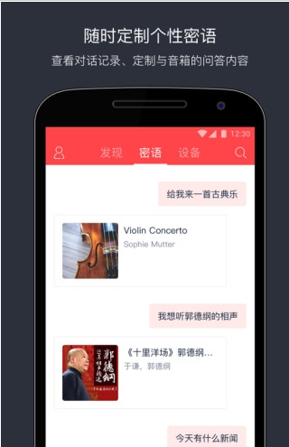 小度智能音箱官方版