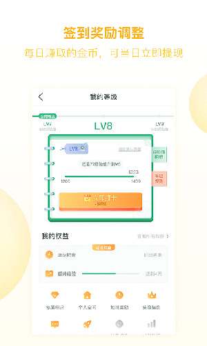 趣头条精简版