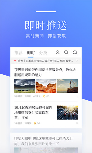 百度新闻破解版