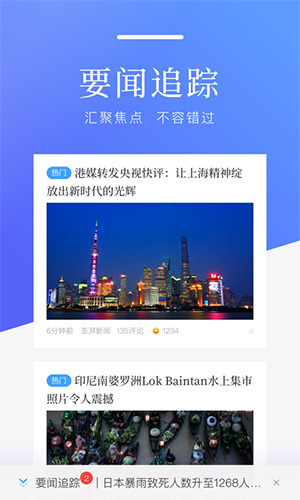 百度新闻破解版
